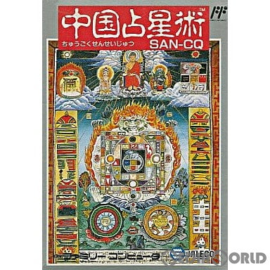 【中古即納】[表紙説明書なし][FC]中国占星術 ジャレコ (19881129)