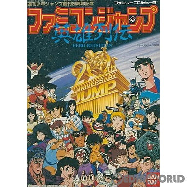 【中古即納】[表紙説明書なし][FC]ファミコンジャンプ 英雄列伝 バンダイ (19890225)