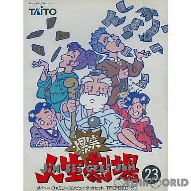 【中古即納】[表紙説明書なし][FC]爆笑!!人生劇場 タイトー (19890317)