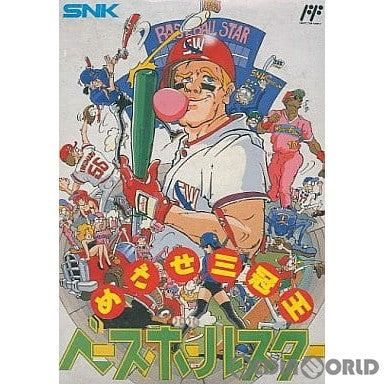 【中古即納】[表紙説明書なし][FC]めざせ三冠王 ベースボールスター SNK(エスエヌケイ) (19890519)