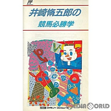【中古即納】[表紙説明書なし][FC]井崎修五郎の競馬必勝学 イマジニア (19900330)
