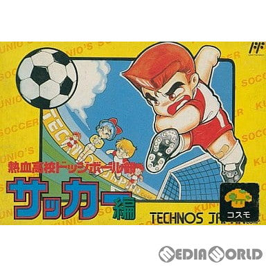 【中古即納】[表紙説明書なし][FC]熱血高校ドッジボール部 サッカー編 テクノスジャパン (19900518)