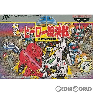 【中古即納】[表紙説明書なし][FC]SDヒーロー総決戦 -倒せ悪の軍団- バンプレスト (19900707)