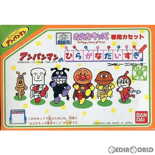 【中古即納】[表紙説明書なし][FC]おえかキッズ専用カセット アンパンマンのひらがなだいすき バンダイ (19910326)