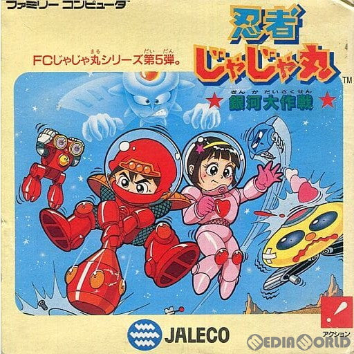 【中古即納】[表紙説明書なし][FC]忍者じゃじゃ丸 銀河大作戦 ジャレコ (19910329)