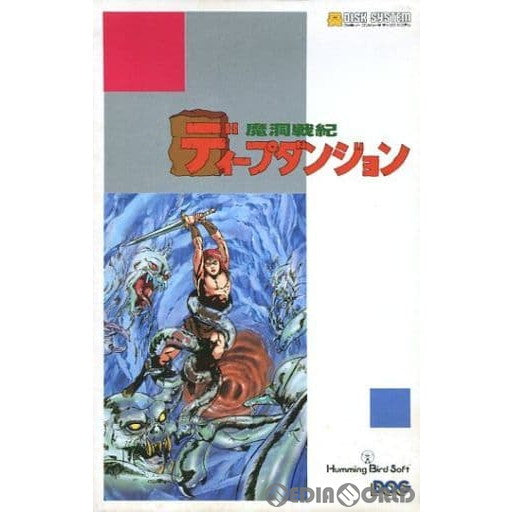 【中古即納】[FC]ディープダンジョン(Deep Dungeon) 魔洞戦紀 DOG (19861219)
