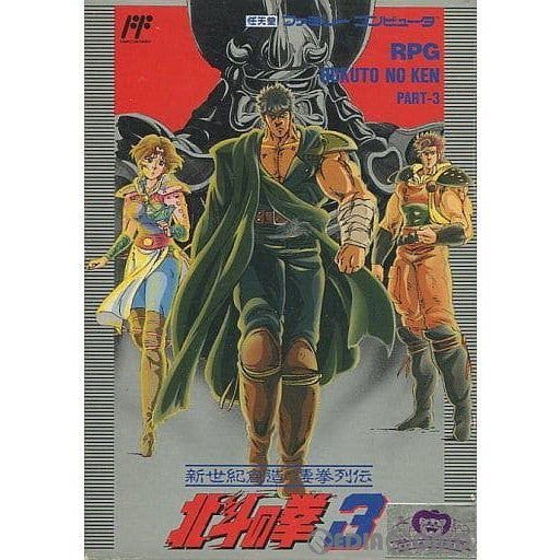 【中古即納】[FC]北斗の拳3 新世紀創造 凄拳列伝(しんせいきそうぞう せいけんれつでん) 東映動画 (19891019)