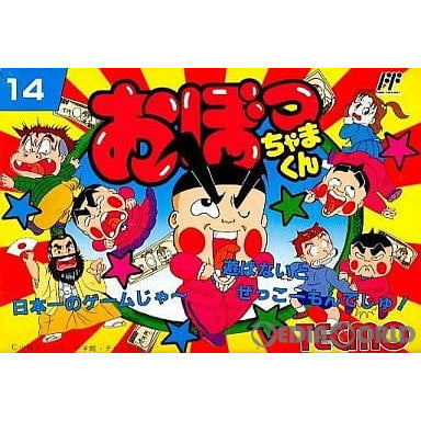 【中古即納】[お得品][表紙説明書なし][FC]おぼっちゃまくん テクモ (19910405)