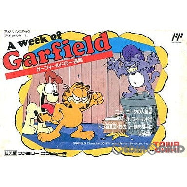 【中古即納】[お得品][表紙説明書なし][FC]ガーフィールドの一週間(A week of Garfield) トーワチキ (19890407)