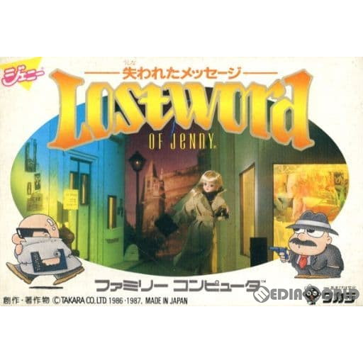 【中古即納】[お得品][表紙説明書なし][FC]ロストワード・オブ・ジェニー(Lost Word of JeNnY) タカラ (19881220)