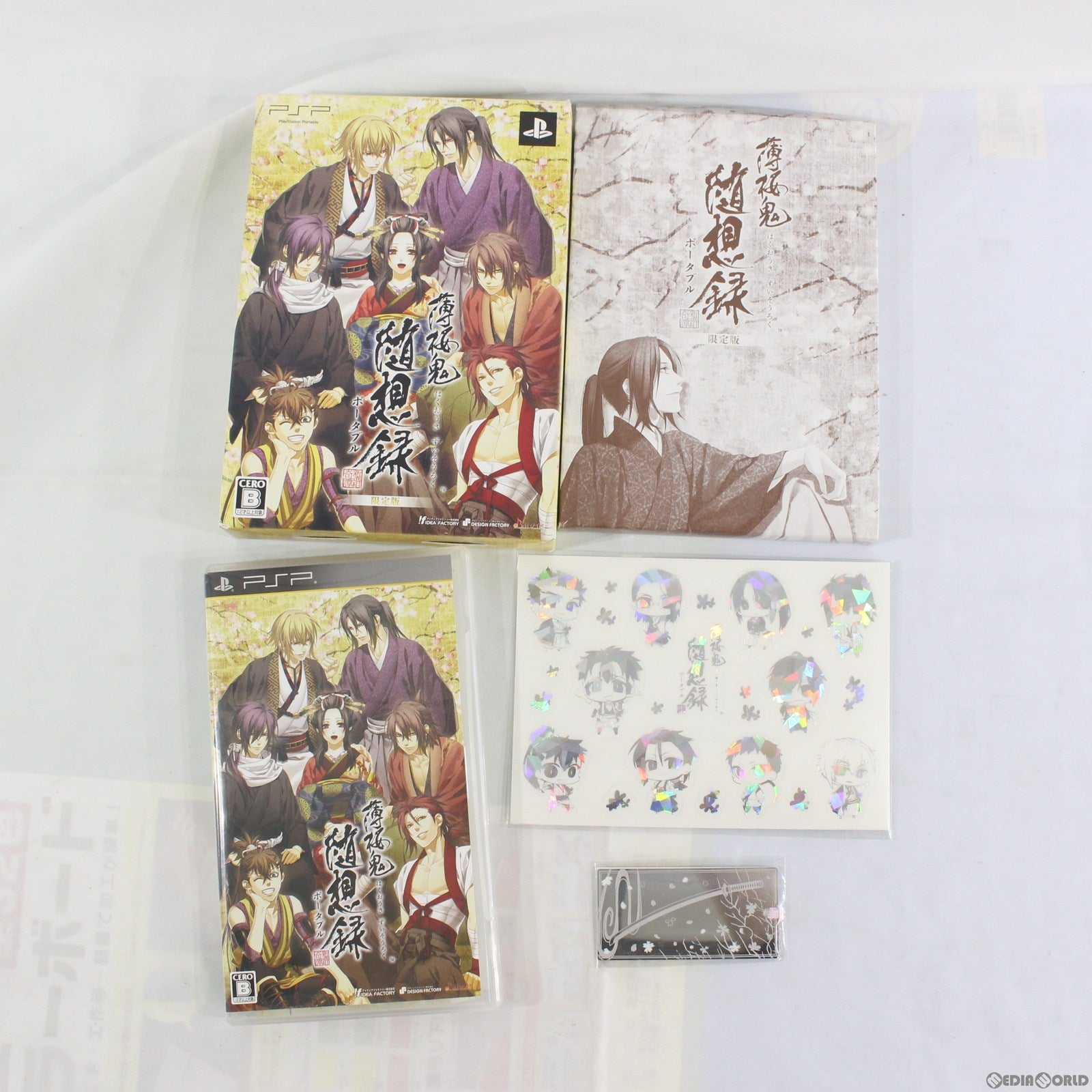 【中古即納】[訳あり][PSP] 薄桜鬼 随想録 ポータブル 限定版(20100826)