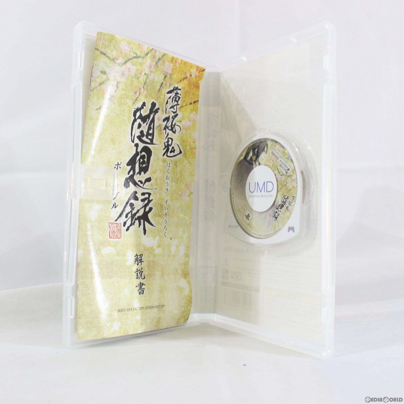 【中古即納】[訳あり][PSP] 薄桜鬼 随想録 ポータブル 限定版(20100826)